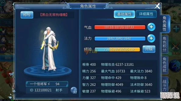 2024倩女幽魂手游射手顶级词条选择与搭配攻略 2024倩女幽魂手游射手顶级词条选择与搭配攻略