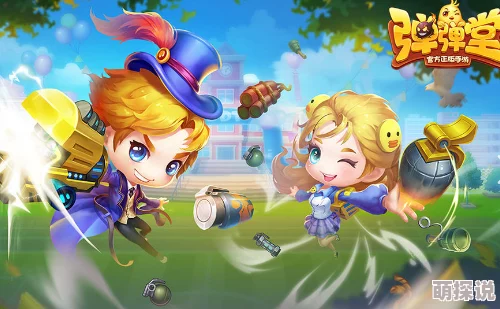 泡泡堂手游新手必看！2024最新开局玩法技巧详解