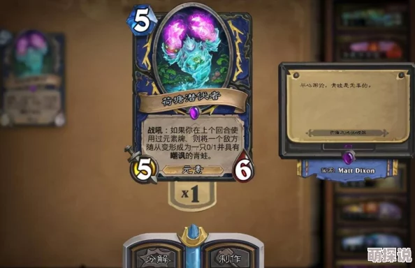 炉石传说雷霆蜥蜴白卡深度解析：元素进化策略热门探讨