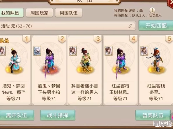 问道手游职业商人2024国庆赚钱秘籍与热门商机详解 问道手游职业商人2024国庆赚钱秘籍与热门商机详解