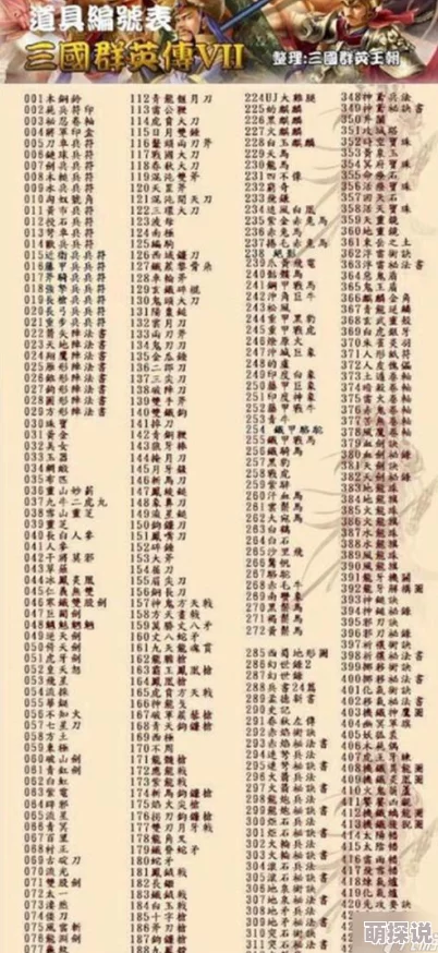 2024热门解析：三国群英纪元宝全方位获取途径汇总