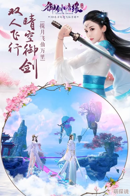 御剑情缘手游首测5月18日震撼启航，热门新游抢鲜体验！