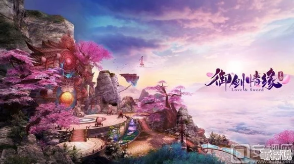 御剑情缘手游首测5月18日震撼启航，热门新游抢鲜体验！