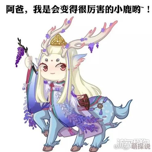 阴阳师新皮肤紫苑藤雪热门上线，小鹿男折扣活动火爆开启