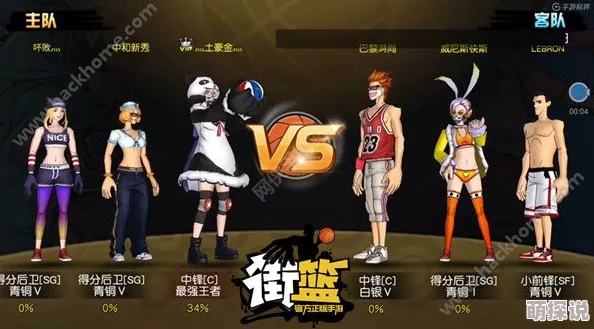 街篮手游中锋C位争霸！最新1V1实战视频攻略解析