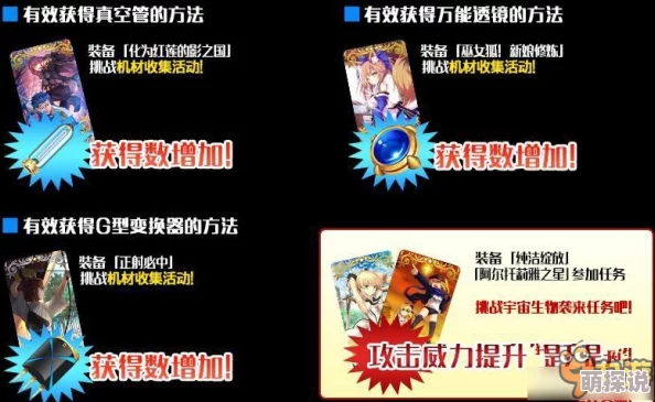 命运冠位指定FGO国服：2024情人节限定活动礼装全揭秘