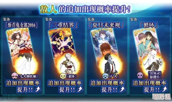 命运冠位指定FGO国服：2024情人节限定活动礼装全揭秘