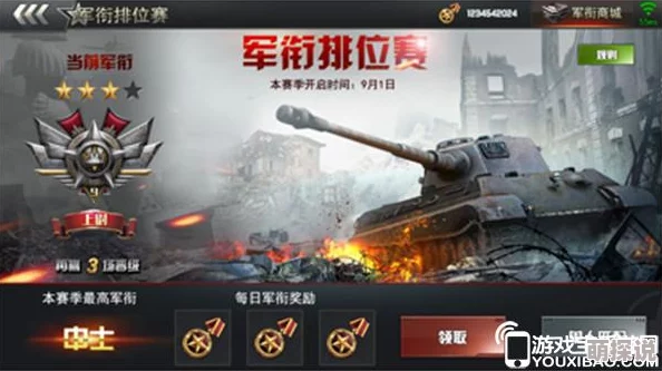 3D坦克争霸2：最新热门歼灭模式玩法规则详解