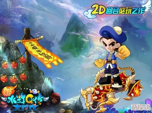 水浒Q传手游2024热门攻略：历练星宿村阮小二高效通关详解