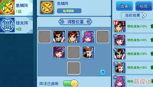 水浒Q传手游2024热门攻略：历练星宿村阮小二高效通关详解