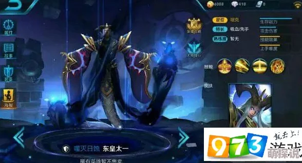 王者荣耀：东皇太一技能揭秘，热门控制坦克新定位解析！