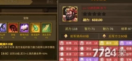 朕的江山：深度解析武将成长值与装备系统攻略新篇