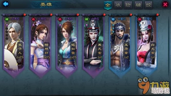 不良人2手游英雄突破攻略：材料获取最新热门捷径