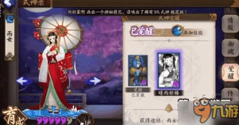 阴阳师手游雨女副本全层怪物分布图及热门攻略