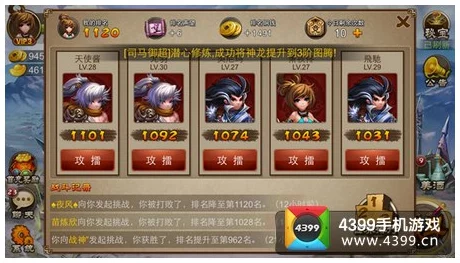 富豪传奇2每日必做：最新热门任务大盘点与攻略