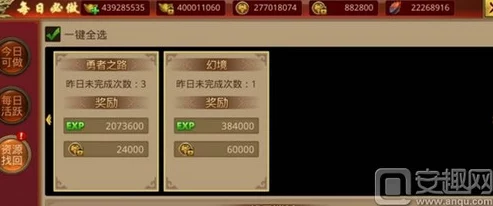 富豪传奇2每日必做：最新热门任务大盘点与攻略