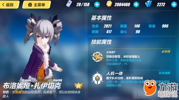 崩坏3最新热门：强敌入侵开启时间规则详解