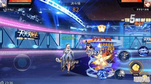 天天炫斗新契约系统：深度解读玩法详情与最新热门攻略