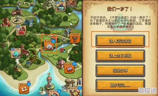 不思议迷宫手游：2024热门冒险称号加点策略与发展全解析