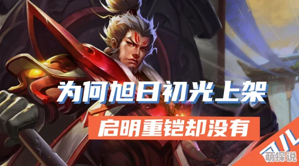 王者荣耀S29赛季热门无敌大坦克英雄深度盘点与分析