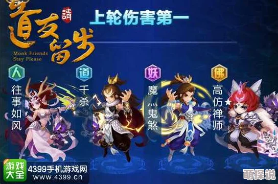 2024热门手游《道友请留步》世界BOSS玩法详解及丰厚奖励一览