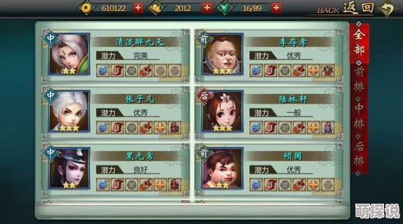 热门解析：羁绊制胜！不良人手游2024最强侠客阵容搭配攻略