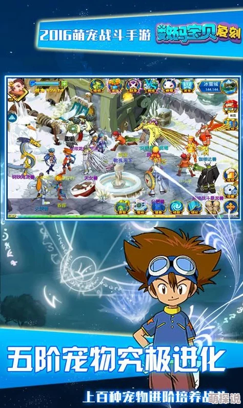 数码宝贝复刻：全新热门宠物系统功能与玩法介绍