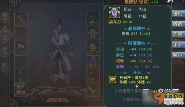 决战光明顶：2024最新装备强化与提升途径全汇总