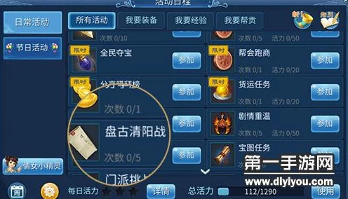 倩女幽魂手游清阳战上线，探索不周山遗址奥秘之旅