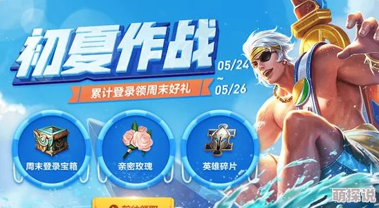 球球大作战新春盛典：任务达人挑战赛，参与即领限定热门礼盒