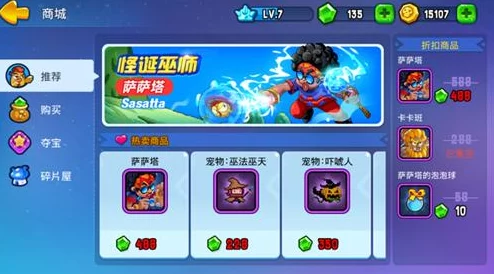 球球大作战新春盛典：任务达人挑战赛，参与即领限定热门礼盒