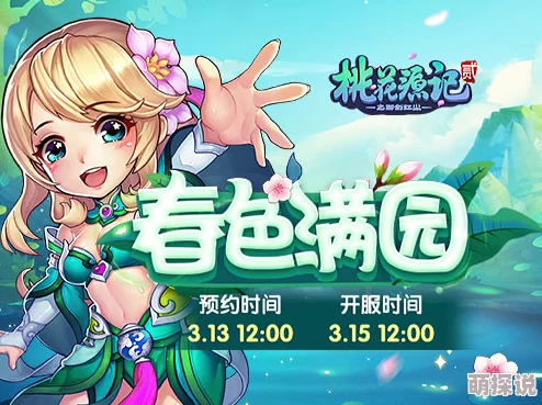 《正妹物语》安卓新服“春冰虎尾”今日10点震撼上线，热门抢注开启！