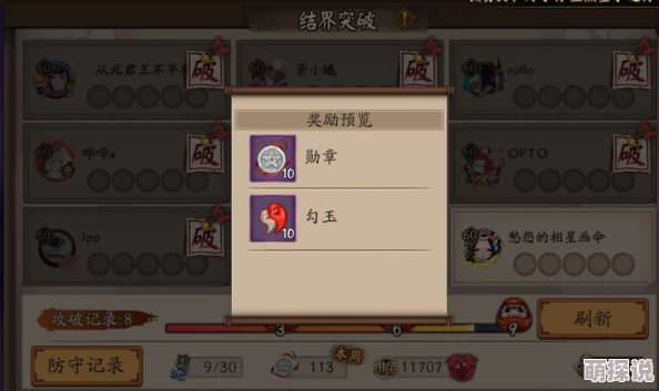 阴阳师新攻略：利用寄养模式广结好友，轻松无限刷勾玉热门技巧