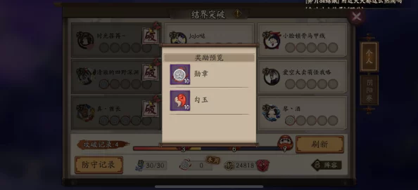 阴阳师新攻略：利用寄养模式广结好友，轻松无限刷勾玉热门技巧