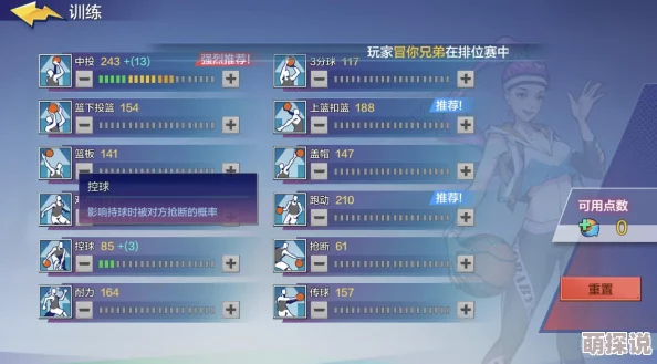 街篮手游SF小前锋精英训练营：最新热门技能玩法全攻略