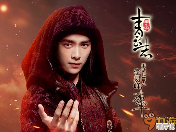 青云志手游新代言人猜想：热门明星或将强势加盟！