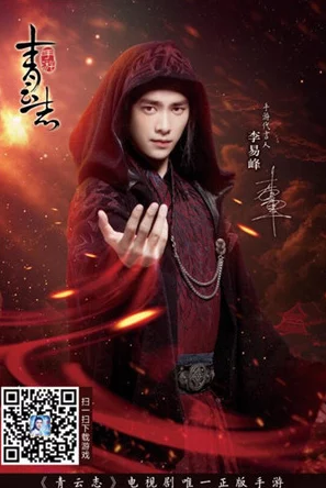 青云志手游新代言人猜想：热门明星或将强势加盟！