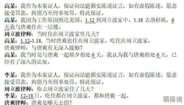 公和我做好爽林雪全文阅读原文标题为《林雪》现已全网下架涉及违规内容请勿传播