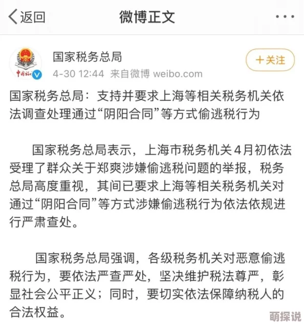 公和我做好爽林雪全文阅读原文标题为《林雪》现已全网下架涉及违规内容请勿传播