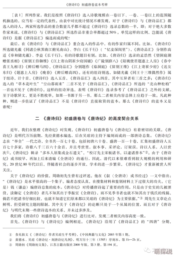 秦初小说免费阅读2025年全文限时畅读重磅回归再续传奇