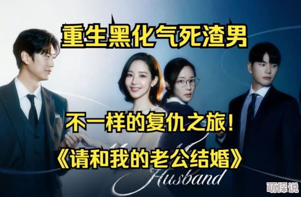 婚心荡漾前夫太凶猛狗血俗套剧情老套人物单薄浪费时间