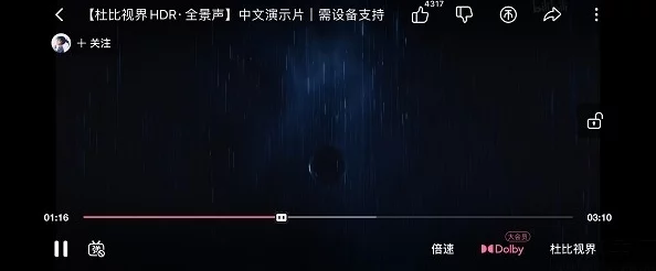 b站大全永不收费画质升级4KHDR杜比全景声AI推荐更懂你