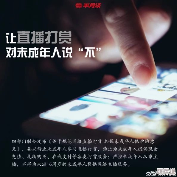 91在线看片内容低俗传播不良信息危害青少年身心健康