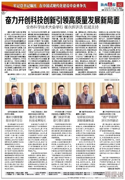 添花核心面向未来持续创新驱动高质量发展