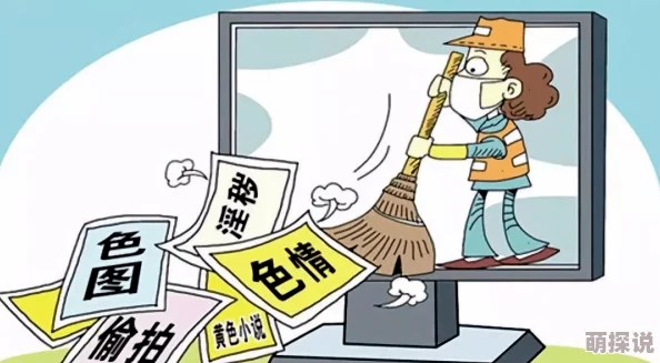 成年人黄色片鸡鸡免费看久久99反映了某些群体对色情内容的需求及网络传播的现状