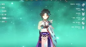 甘雨去内奖励旅行者图片璃月全新五星角色“瑶瑶”即将登场