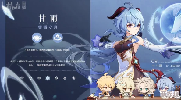 甘雨去内奖励旅行者图片璃月全新五星角色“瑶瑶”即将登场
