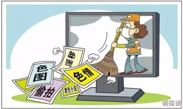 成年人色视频内容违规已被举报并下架