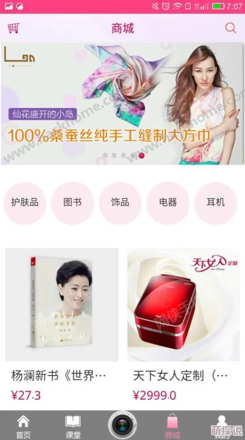 男人和女人爽爽爽免费app2025全新升级版震撼来袭体验感翻倍 男人和女人爽爽爽免费app2025全新升级版震撼来袭体验感翻倍