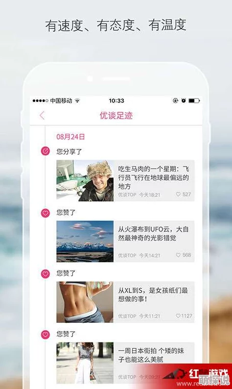 男人和女人爽爽爽免费app2025全新升级版震撼来袭体验感翻倍 男人和女人爽爽爽免费app2025全新升级版震撼来袭体验感翻倍